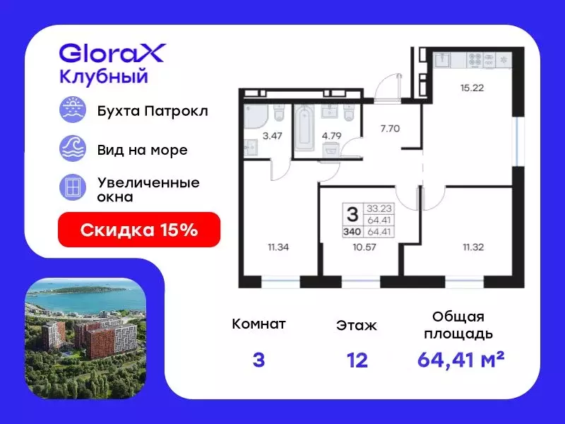 3-к кв. Приморский край, Владивосток Катерная ул., 31/2 (64.41 м) - Фото 0