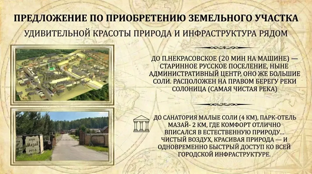 Участок в Ярославская область, Некрасовский муниципальный округ, д. ... - Фото 1