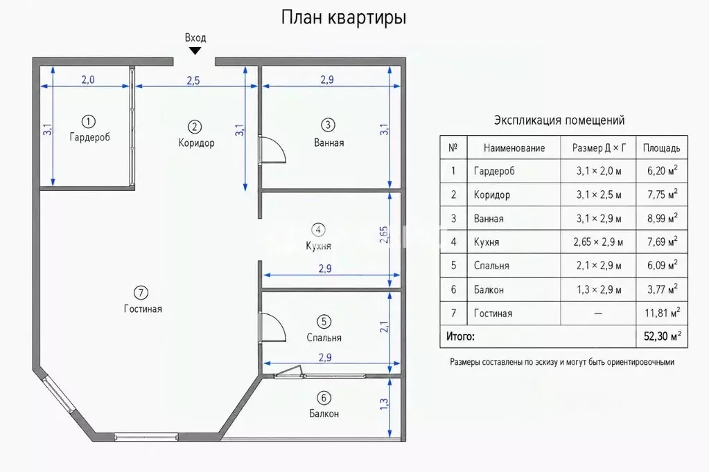 2-к кв. Московская область, Одинцово Садовая ул., 28 (52.3 м) - Фото 2