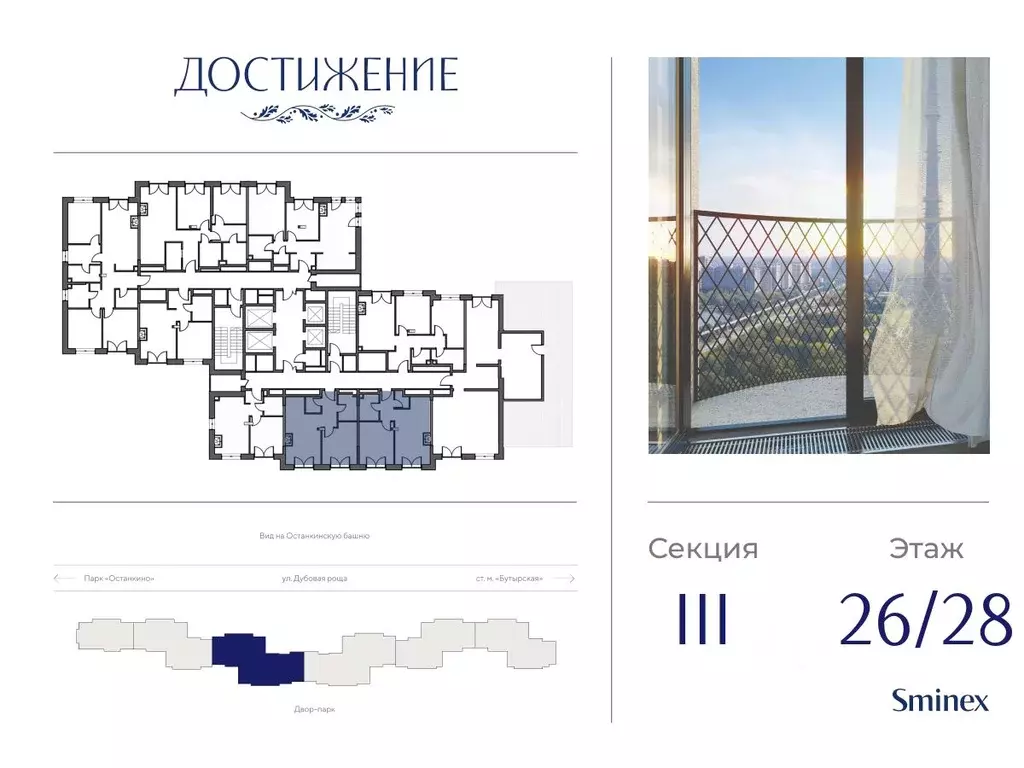 2-к кв. Москва ул. Академика Королева, 21 (89.0 м) - Фото 2