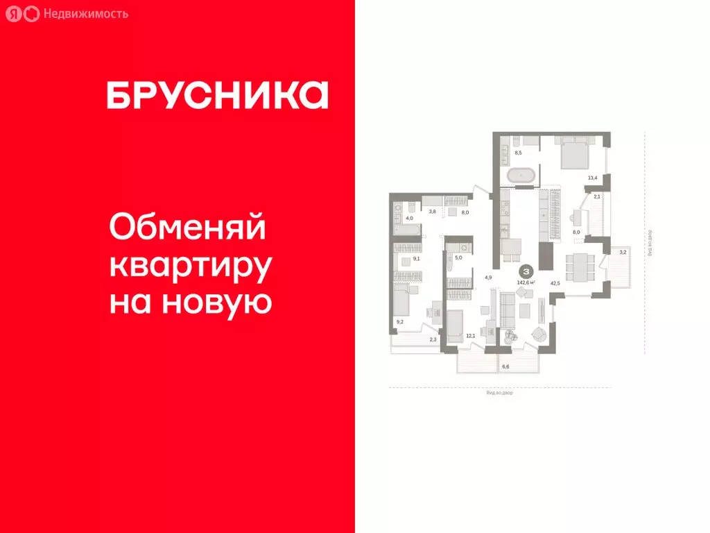 3-комнатная квартира: Тюмень, Краснооктябрьская улица, 4к1 (142.6 м) - Фото 1