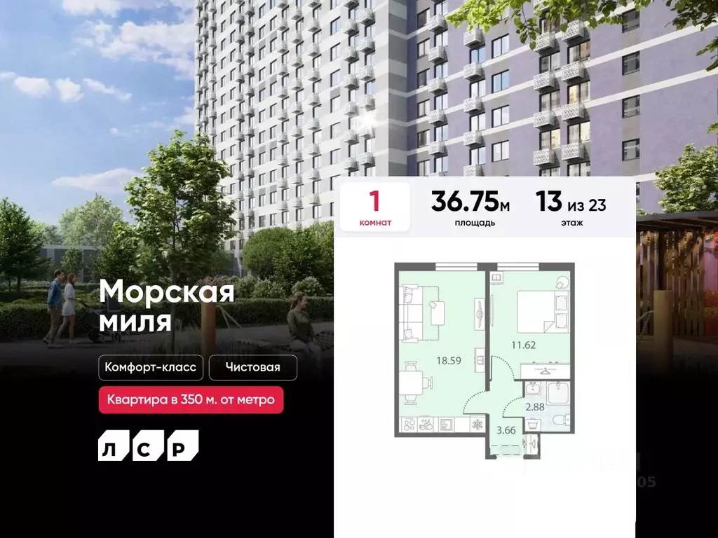 1-к кв. Санкт-Петербург Морская миля жилой комплекс (36.75 м) - Фото 0