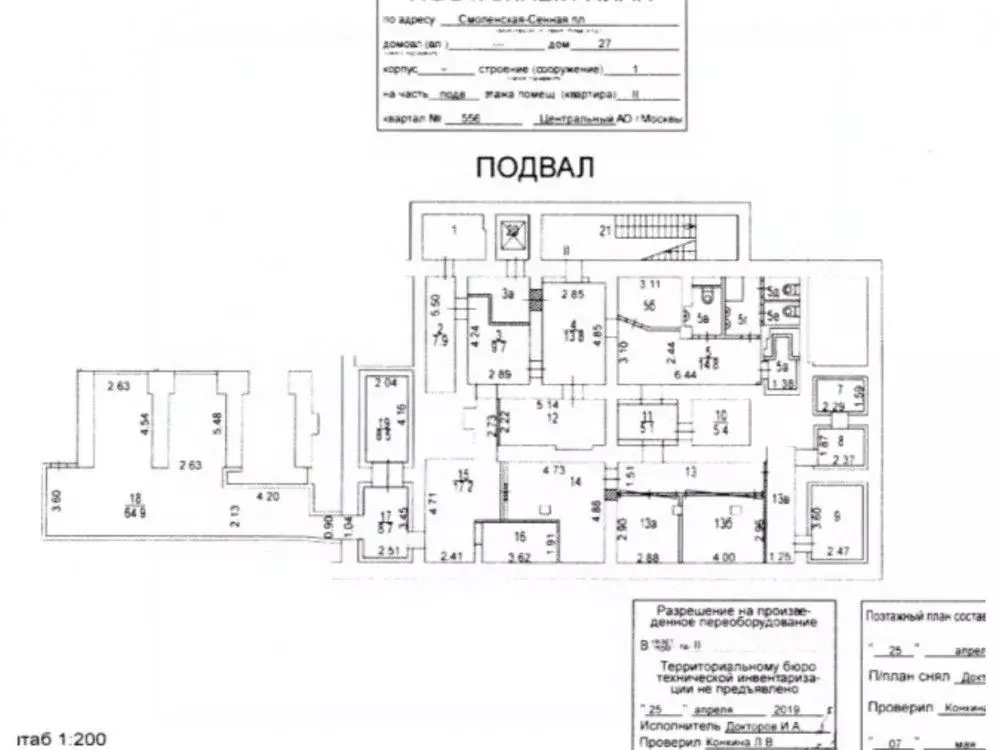 Торговая площадь в Москва Смоленская-Сенная пл., 27С1 (546 м) - Фото 1