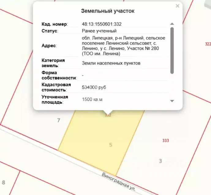 Участок в Липецкая область, Липецкий муниципальный округ, с. Ленино ... - Фото 1