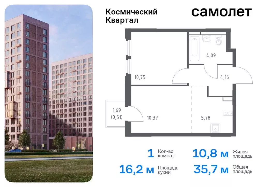 1-к кв. Московская область, Королев Юбилейный мкр,  (35.66 м) - Фото 0