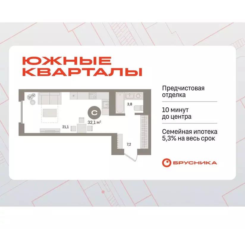 Квартира-студия: Екатеринбург, улица Советских Женщин (32.1 м) - Фото 0