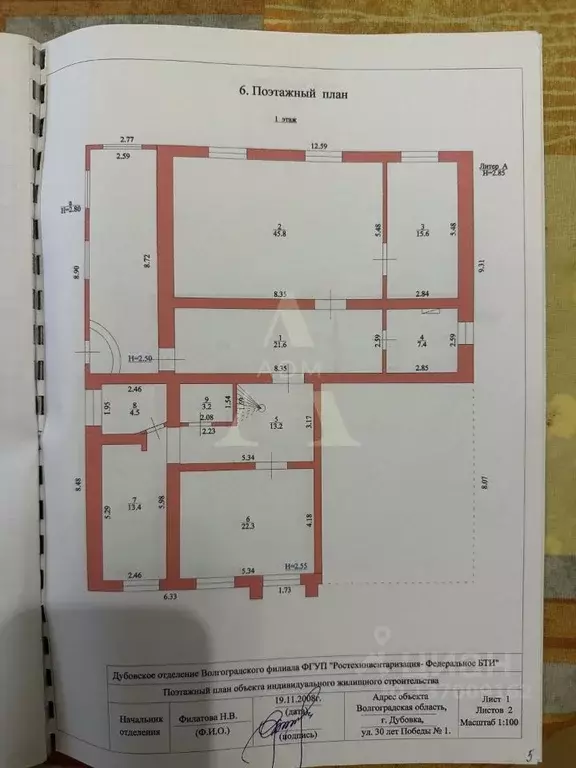 Дом в Волгоградская область, Дубовка ул. 30 лет Победы, 1/1 (232 м) - Фото 2