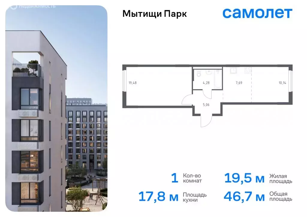 1-комнатная квартира: Мытищи, жилой комплекс Мытищи Парк, к6 (39.47 м) - Фото 0