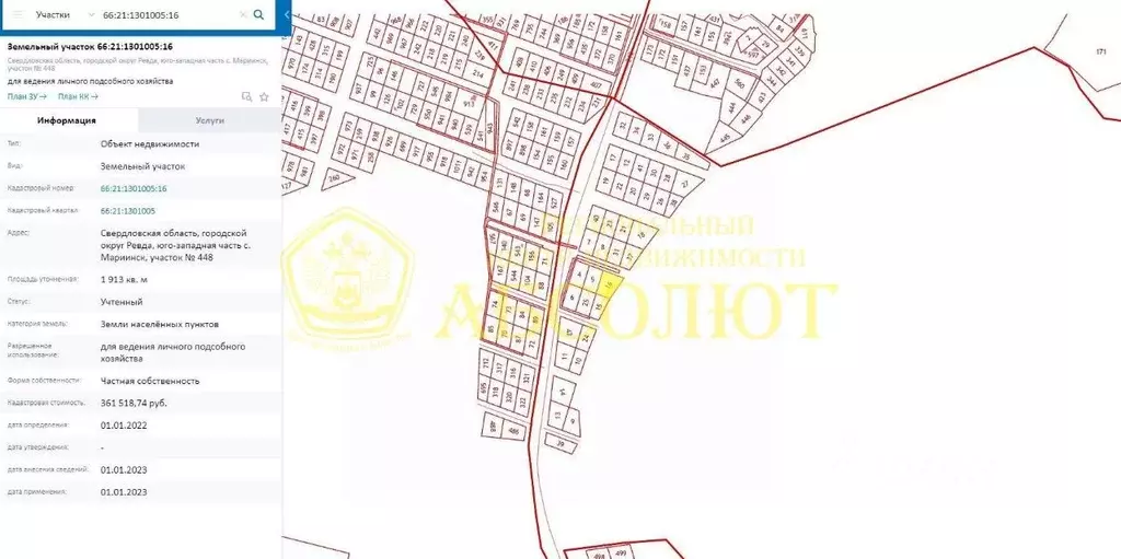 Участок в Свердловская область, Ревда городской округ, с. Мариинск  ... - Фото 1