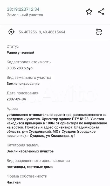 Участок 25 сот. (промназначения) - Фото 1