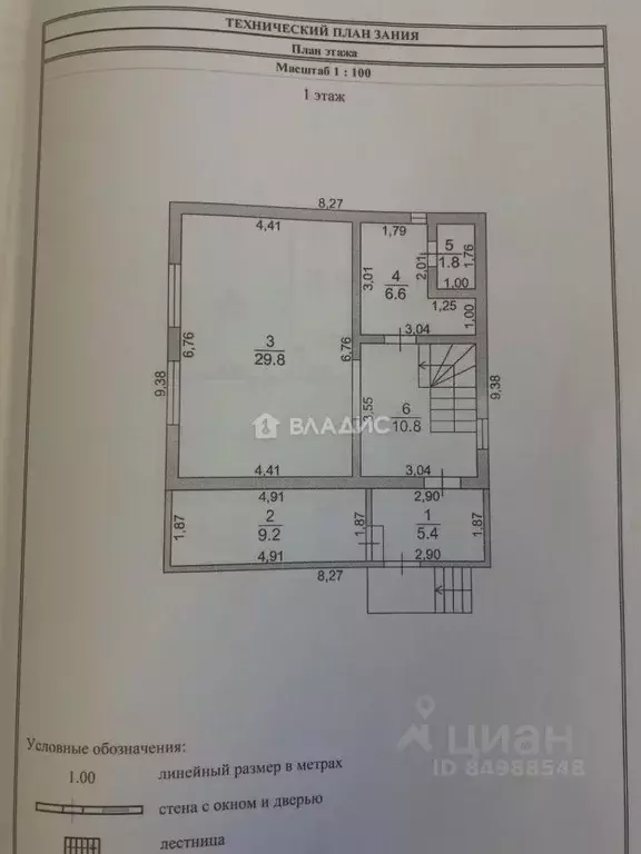 Дом в Краснодарский край, Новороссийск городской округ, Убых хут., ... - Фото 2
