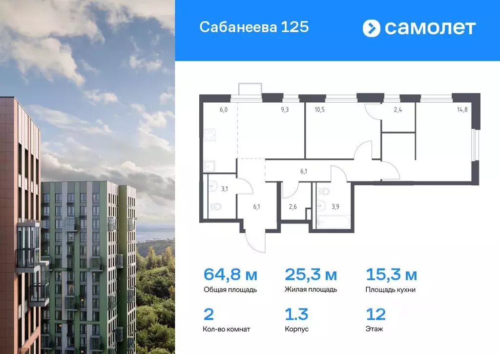 2-к кв. Приморский край, Владивосток ул. Сабанеева, 1.3 (64.8 м) - Фото 0