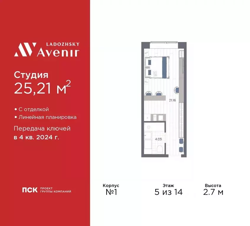 Студия Санкт-Петербург Магнитогорская ул., 51 (25.21 м) - Фото 0