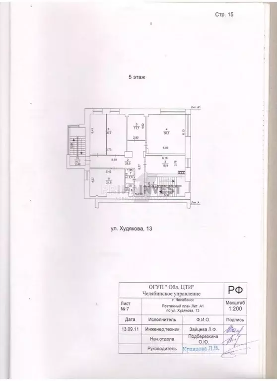Офис в Челябинская область, Челябинск ул. Худякова, 13 (191 м) - Фото 1