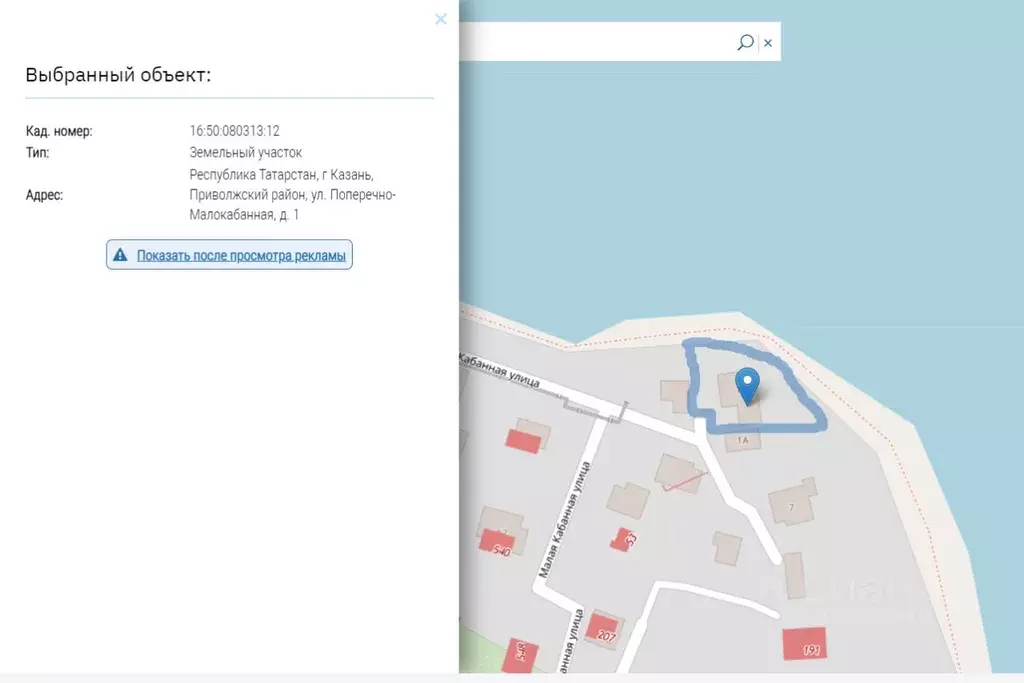 Участок в Татарстан, Казань Поперечно-Малокабанная ул., 1 (6.65 сот.) - Фото 0