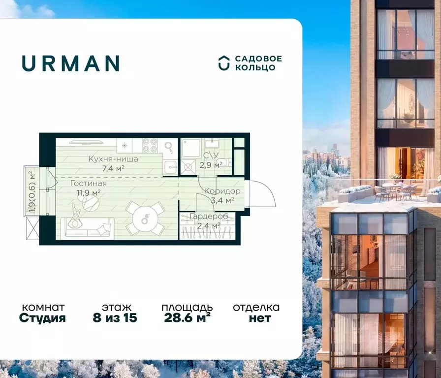 Студия Башкортостан, Уфа Глумилино жилрайон, Урман Сити жилой комплекс ... - Фото 1