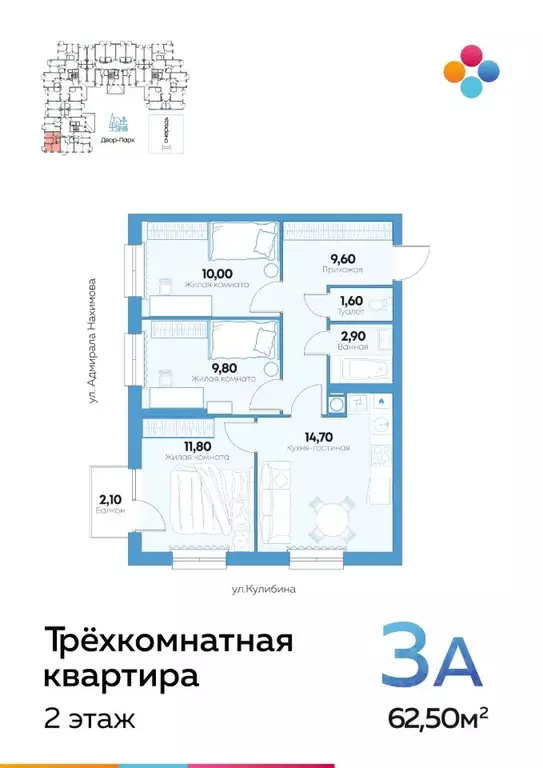 3-к кв. Астраханская область, Астрахань ул. Адмирала Нахимова, 141Б ... - Фото 0