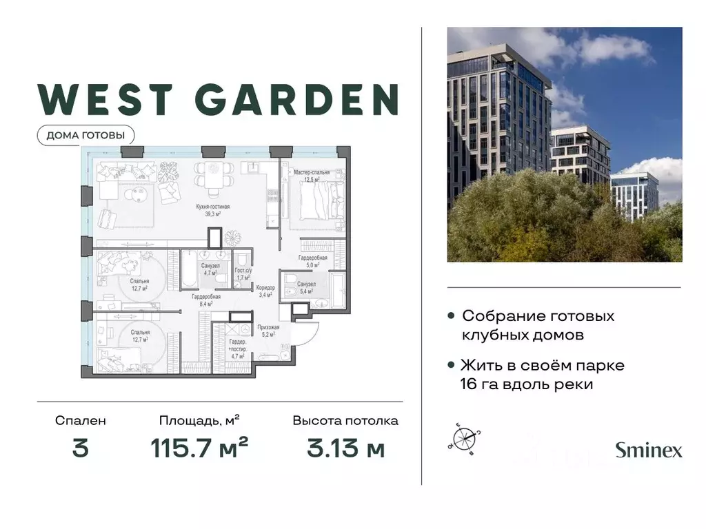 3-к кв. Москва просп. Генерала Дорохова, 39к2Б (115.7 м) - Фото 0