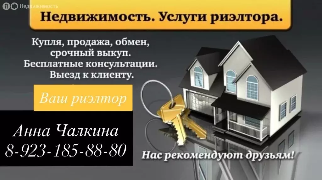 2-комнатная квартира: Искитим, микрорайон Южный, 9 (43 м) - Фото 1