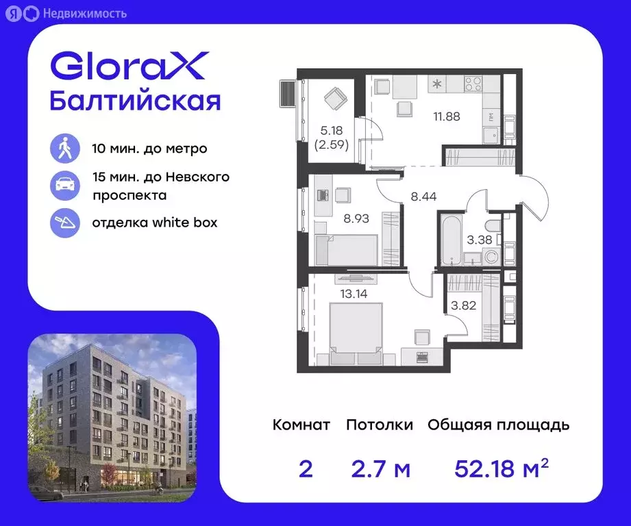 2-комнатная квартира: Санкт-Петербург, улица Шкапина, 43-45 (52.18 м) - Фото 0