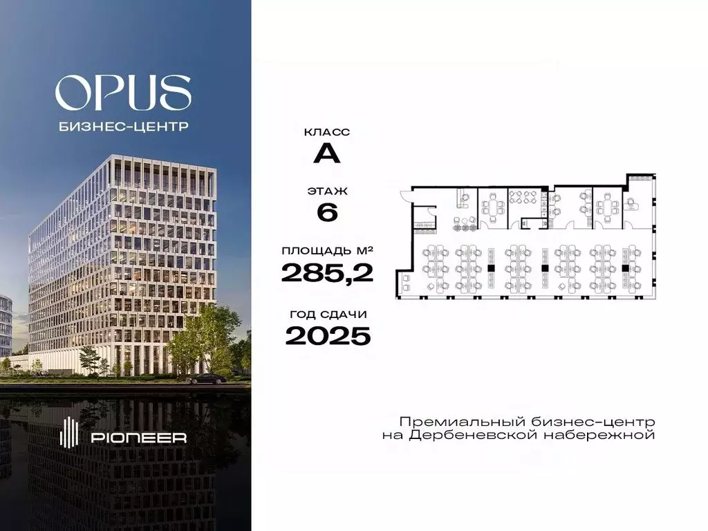 Офис в Москва Дербеневская ул., 1 (285 м) - Фото 0