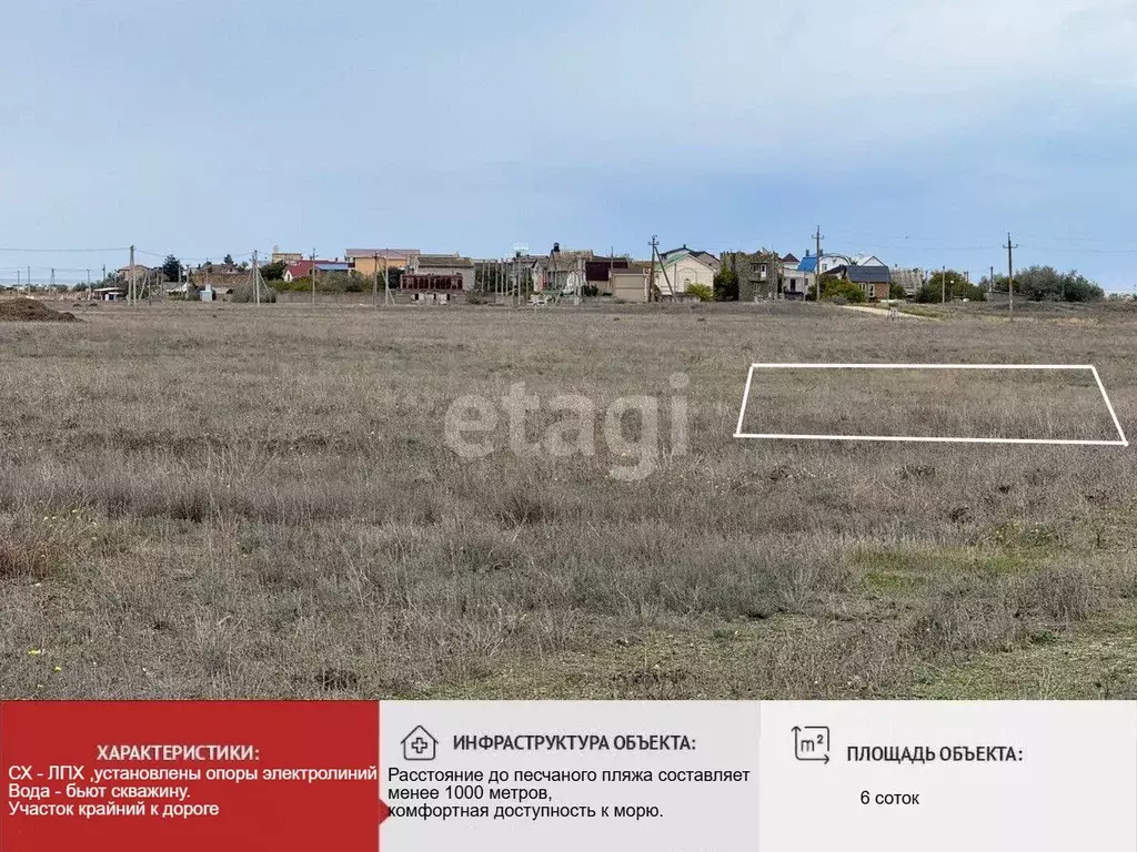 Участок в Крым, Сакский район, Штормовское с/пос, Ветеран кп  (6.0 ... - Фото 2