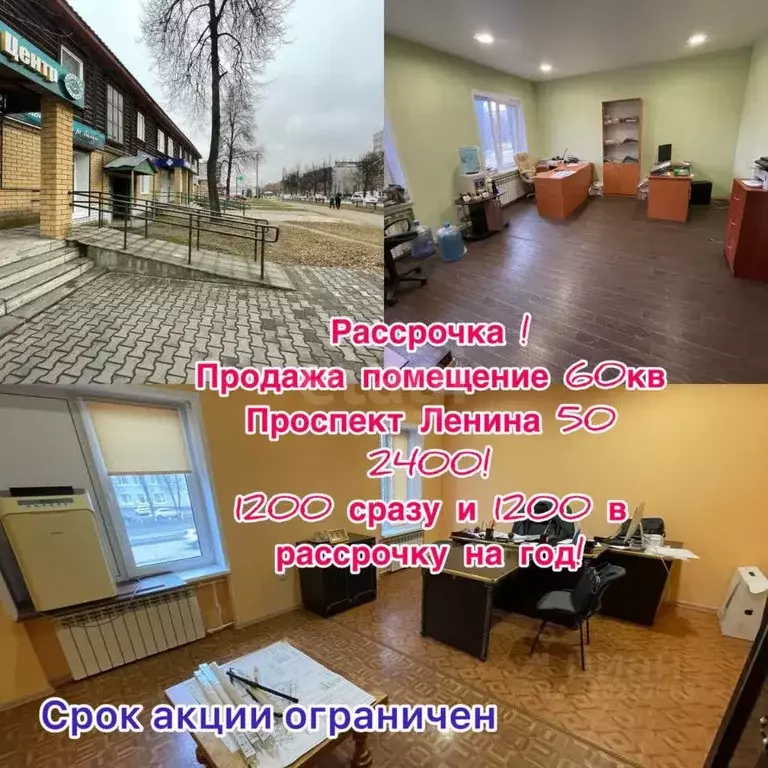 Помещение свободного назначения в Владимирская область, Ковров просп. ... - Фото 1