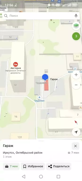 Гараж в Иркутская область, Иркутск Октябрьский округ,  (8 м) - Фото 1