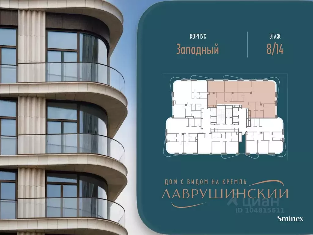 4-к кв. Москва Большой Толмачевский пер., 5С1 (213.0 м) - Фото 2