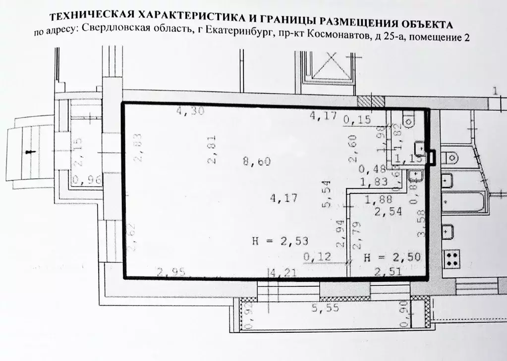 Помещение свободного назначения в Свердловская область, Екатеринбург ... - Фото 0