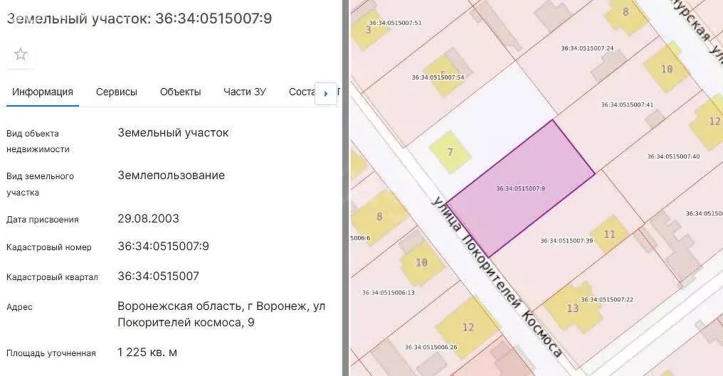 Участок в Воронеж, улица Покорителей Космоса (12.25 м) - Фото 1