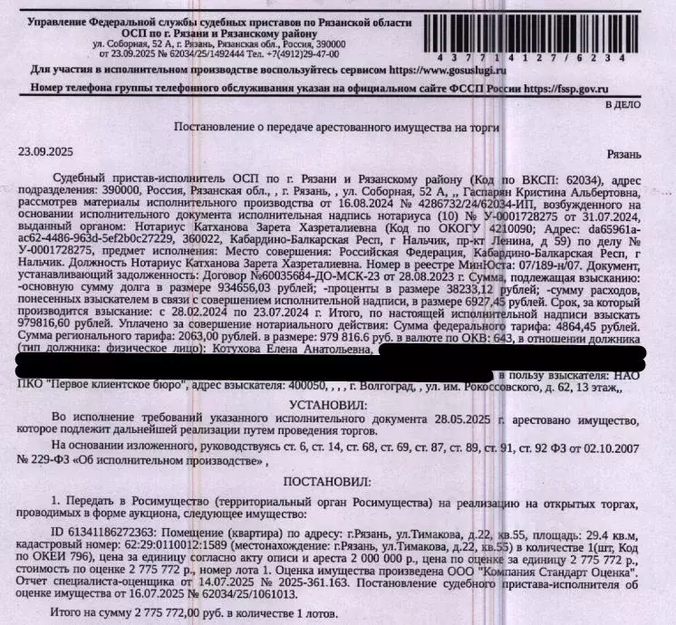 Свободной планировки кв. Рязанская область, Рязань Песочня тер., ул. ... - Фото 0