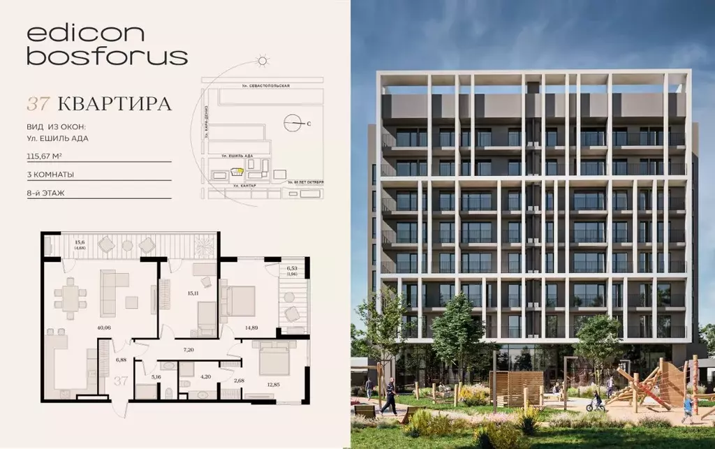 3-к кв. Крым, Симферополь ул. Ешиль Ада, 6 (115.67 м) - Фото 1