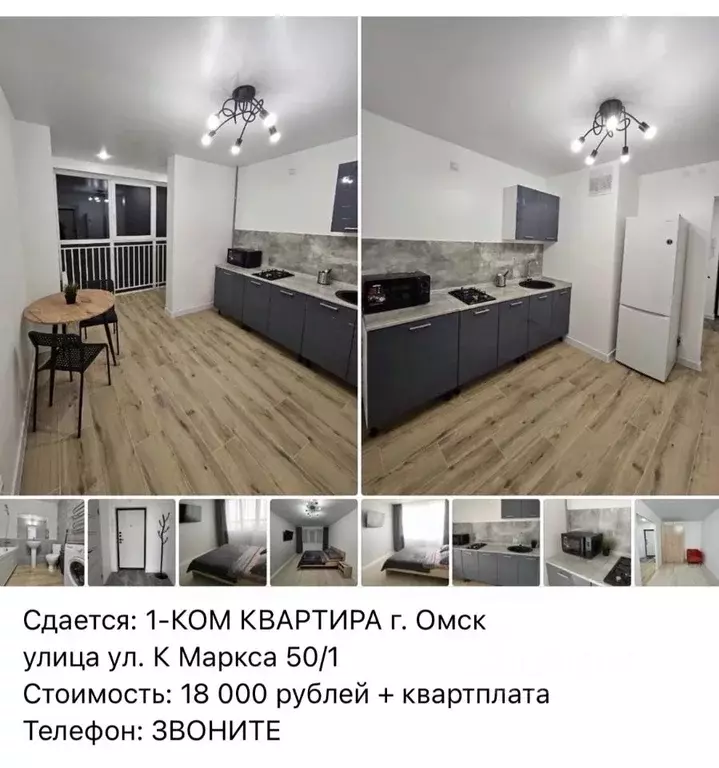 1-к кв. Омская область, Омск просп. Карла Маркса, 50/1 (40.0 м) - Фото 1