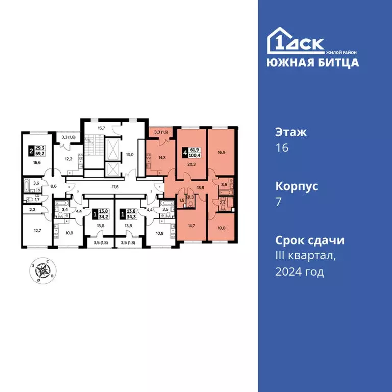 4-комнатная квартира: посёлок Битца, жилой комплекс Южная Битца, Южный ... - Фото 1