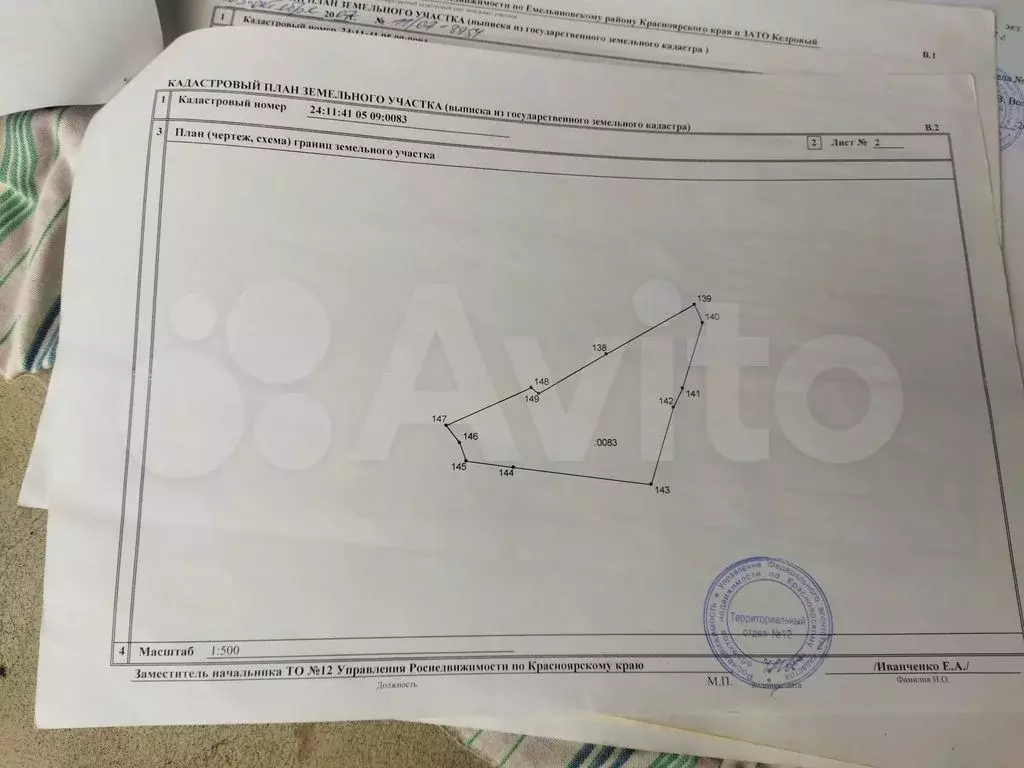 Дача 20 м на участке 5,7 сот. - Фото 0