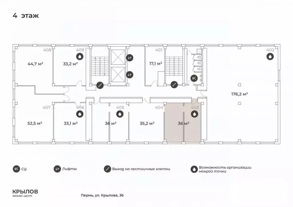 Офис в Пермский край, Пермь ул. Крылова, 36 (36 м) - Фото 2