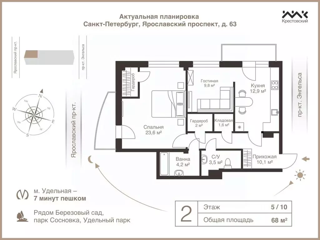 2-к кв. Санкт-Петербург Ярославский просп., 63 (68.0 м) - Фото 1