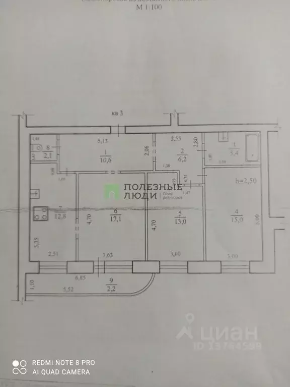 3-к кв. Забайкальский край, Чита Смоленская ул., 123 (84.4 м) - Фото 2