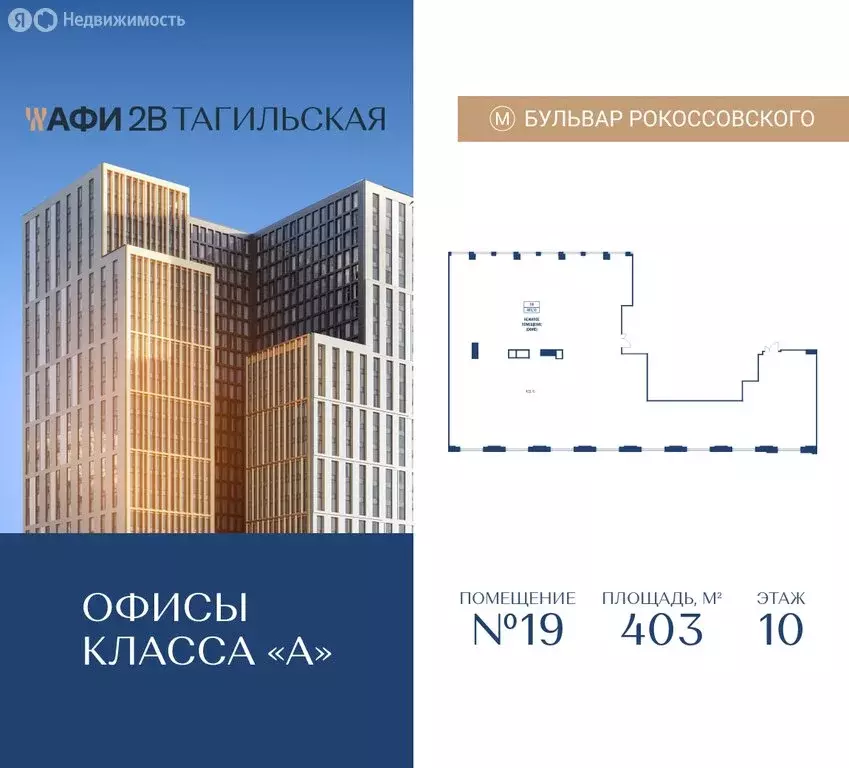 Офис (403 м) - Фото 2