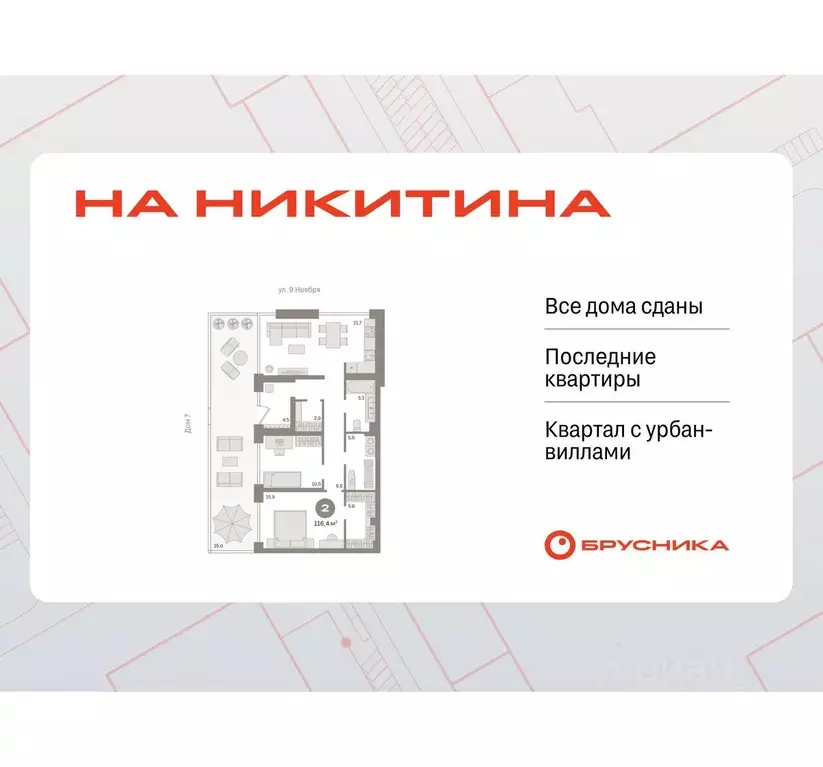 2-к кв. Новосибирская область, Новосибирск ул. Декабристов, 107/6 ... - Фото 0