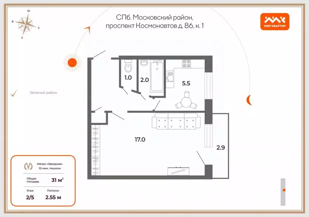 1-к кв. Санкт-Петербург просп. Космонавтов, 86К1 (31.0 м) - Фото 1