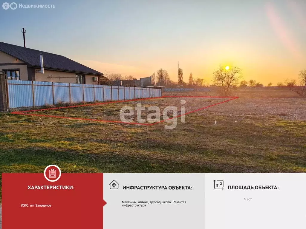 Участок в Заозёрное, улица Чкалова (5 м) - Фото 2