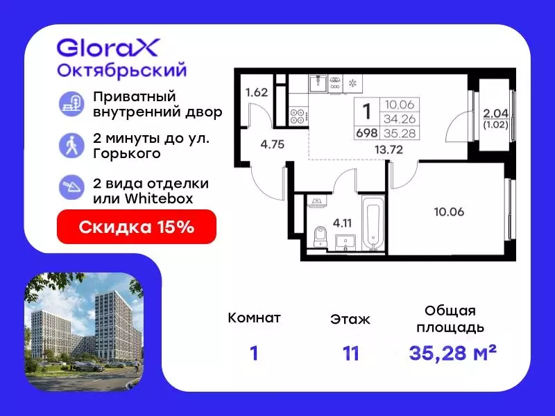 1-к кв. Владимирская область, Владимир GloraX Октябрьский жилой ... - Фото 0