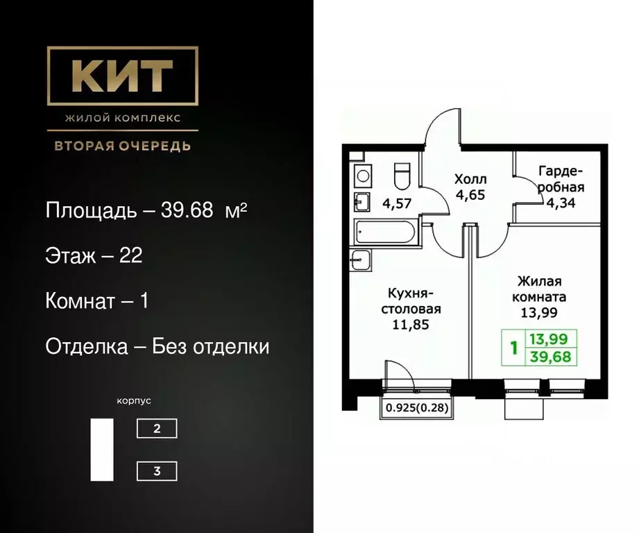 1-к кв. Московская область, Мытищи Имени Г.Т. Шитикова мкр, Кит 2 ... - Фото 0