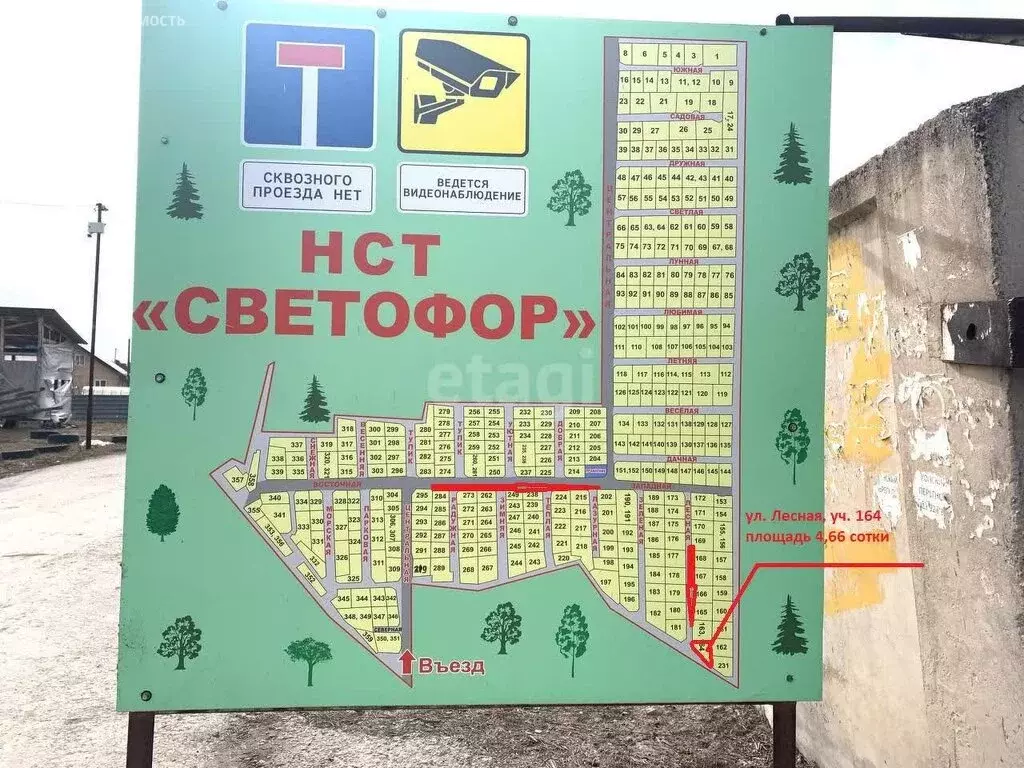 Участок в Новосибирск, садовое товарищество Светофор (4.7 м) - Фото 0