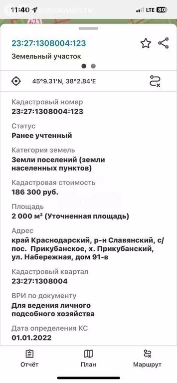 Участок в хутор Прикубанский, Набережная улица, 91Б (17000 м) - Фото 1