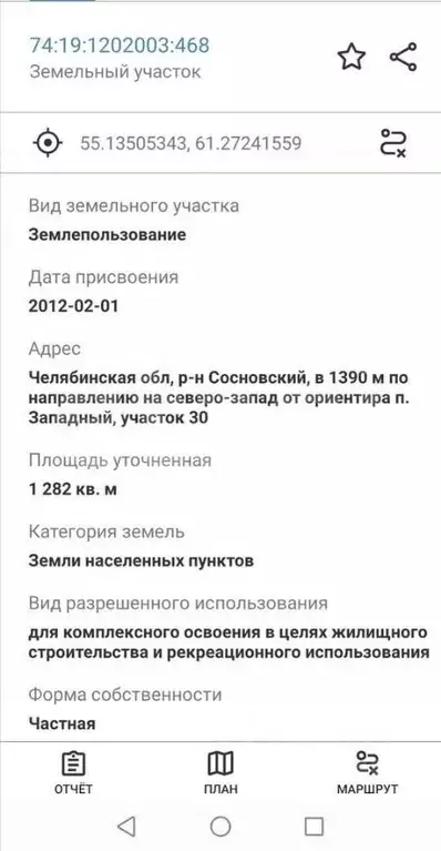 Участок в Челябинская область, Челябинск пос. Западный, Залесье мкр,  ... - Фото 1