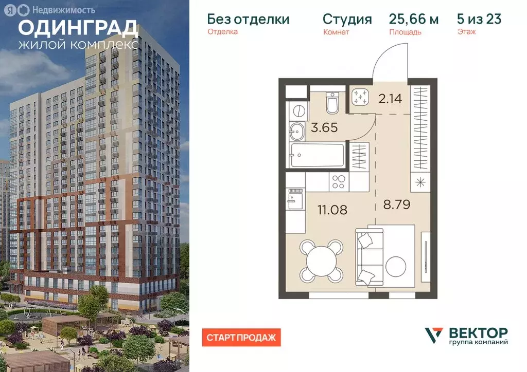 1-комнатная квартира: Одинцово, микрорайон Клубничное Поле (39.13 м) - Фото 1