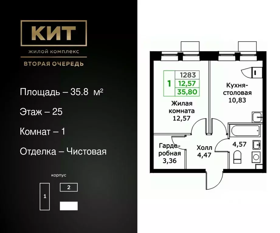 1-к кв. Московская область, Мытищи Имени Г.Т. Шитикова мкр, Кит 2 ... - Фото 0